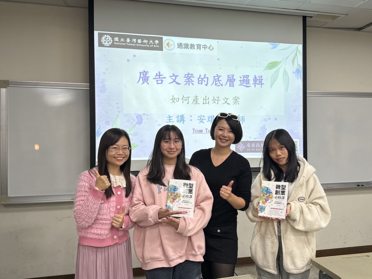 國立臺灣藝術大學通識教育中心擔任講師 / 圖:安琪拉提供