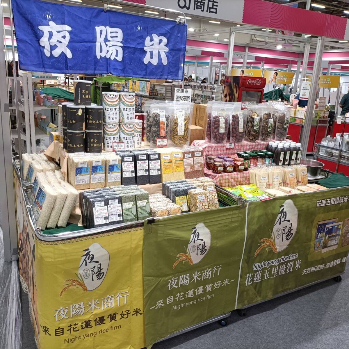 夜陽米商行 楊妮琪(雅蘭)提供