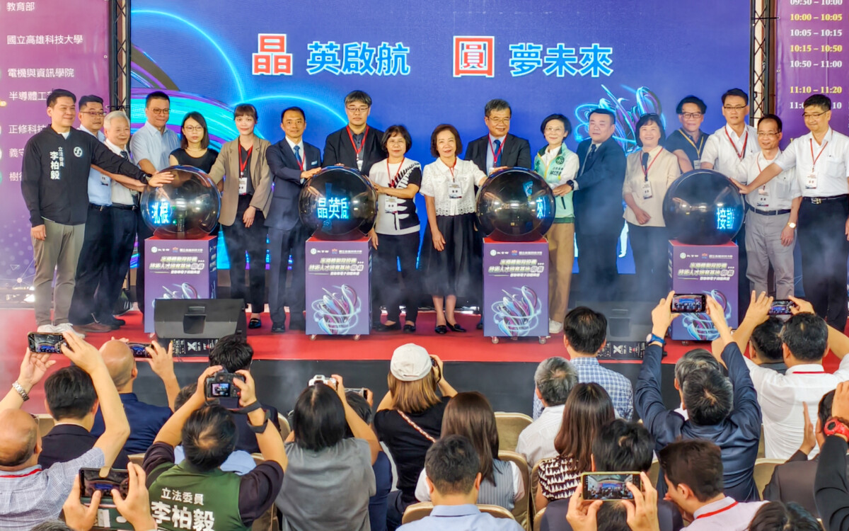 高科大開幕半導體人才基地 南台灣產學共育新里程 04db254234788e64a2f12bb73008fe80