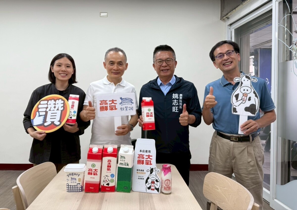 高大鮮乳發揮在地酪農力量 優格產品榮獲世界品質金獎肯定 17c3cd70b082f44c5d1c2c945c6a1b7b