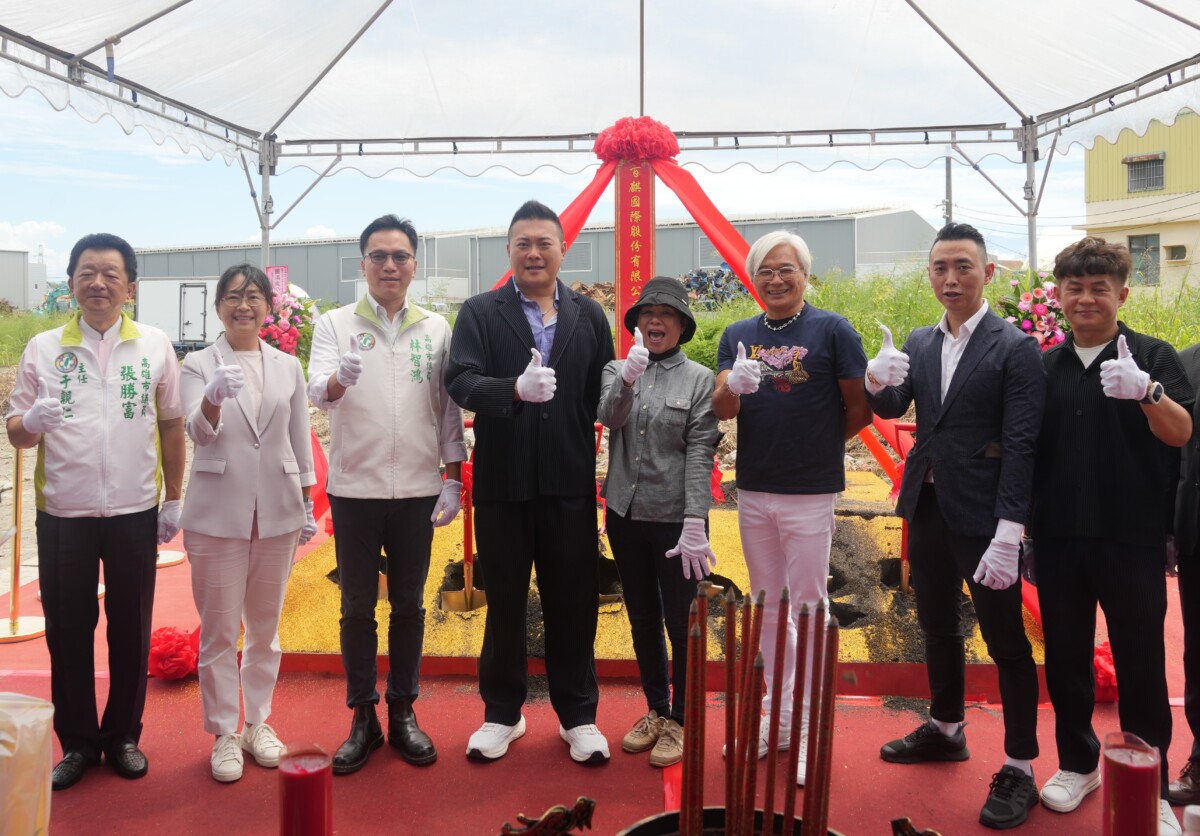 高雄產業轉型添動能 百麒國際9億投資仁武智慧洗衣廠 469394b788cef8d8c585b0f97e1507bf