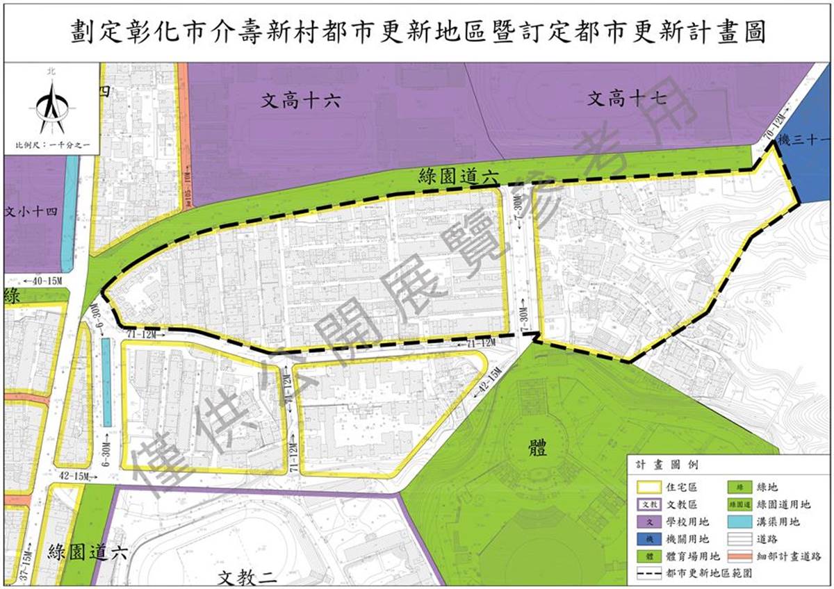 員林、彰化市兩處都市更新案啟動 公開展覽與說明會等你來發聲 8ede9cfae1a3e6ce316c9b1f00aefbdb