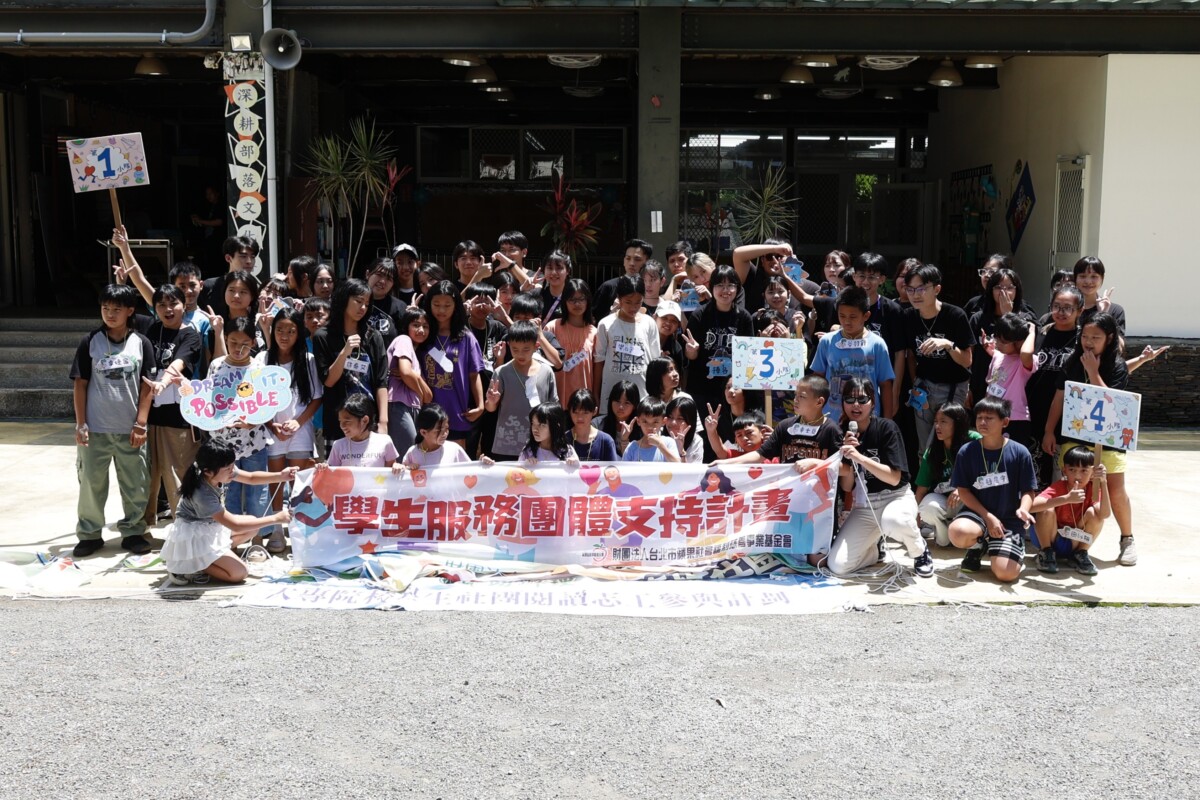 不做玩伴做陪伴 輔英科大七年行動力行服務學習 守護潭南部落成長 D7cc228bf4e3b9186cfb2634a5d563fa