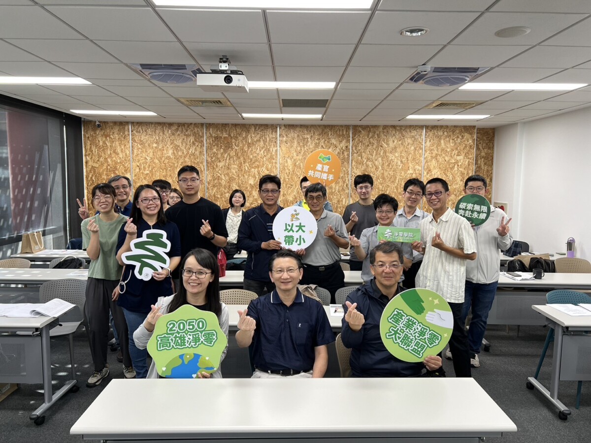 中油公司強化淨零技能 煉製事業部暨大林煉油廠參加專業課程 E2897889c8a1a3b52a7a952df1a423be