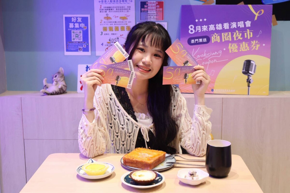 蘇打綠、孫燕姿齊聚高雄 韓團拼盤點燃8月演唱會經濟 E3af2194196878a10c70505264cc7ab6