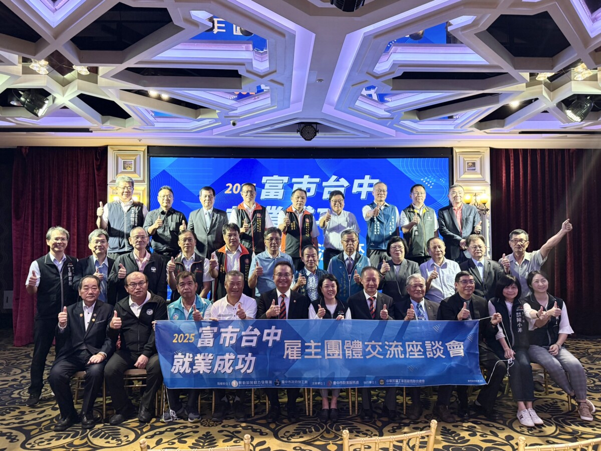 雇主團體座談交流 促進勞工就業及勞資和諧雙贏 E63ff4e296d57f44e9bd54b2adca9379