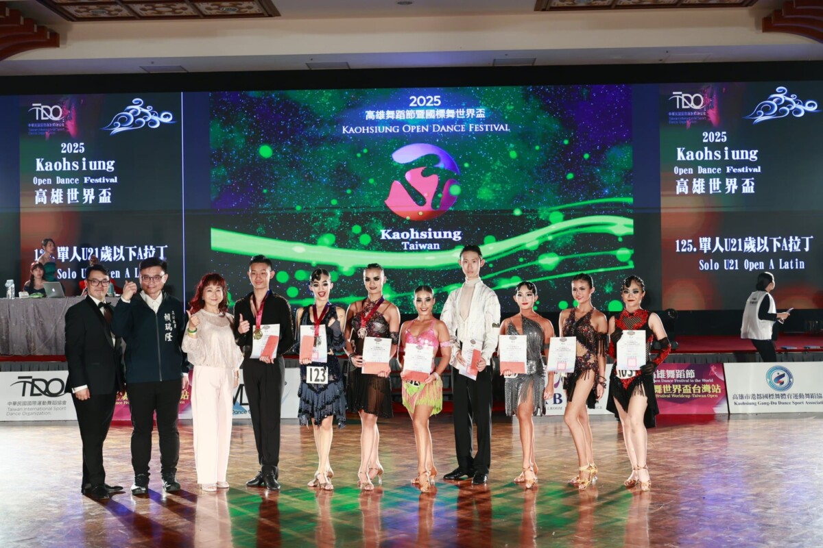 舞動高雄 2025國標舞世界盃熱力開戰 27國650舞者同場尬舞争锋 6071501b83915e672e740ef07cae1b40