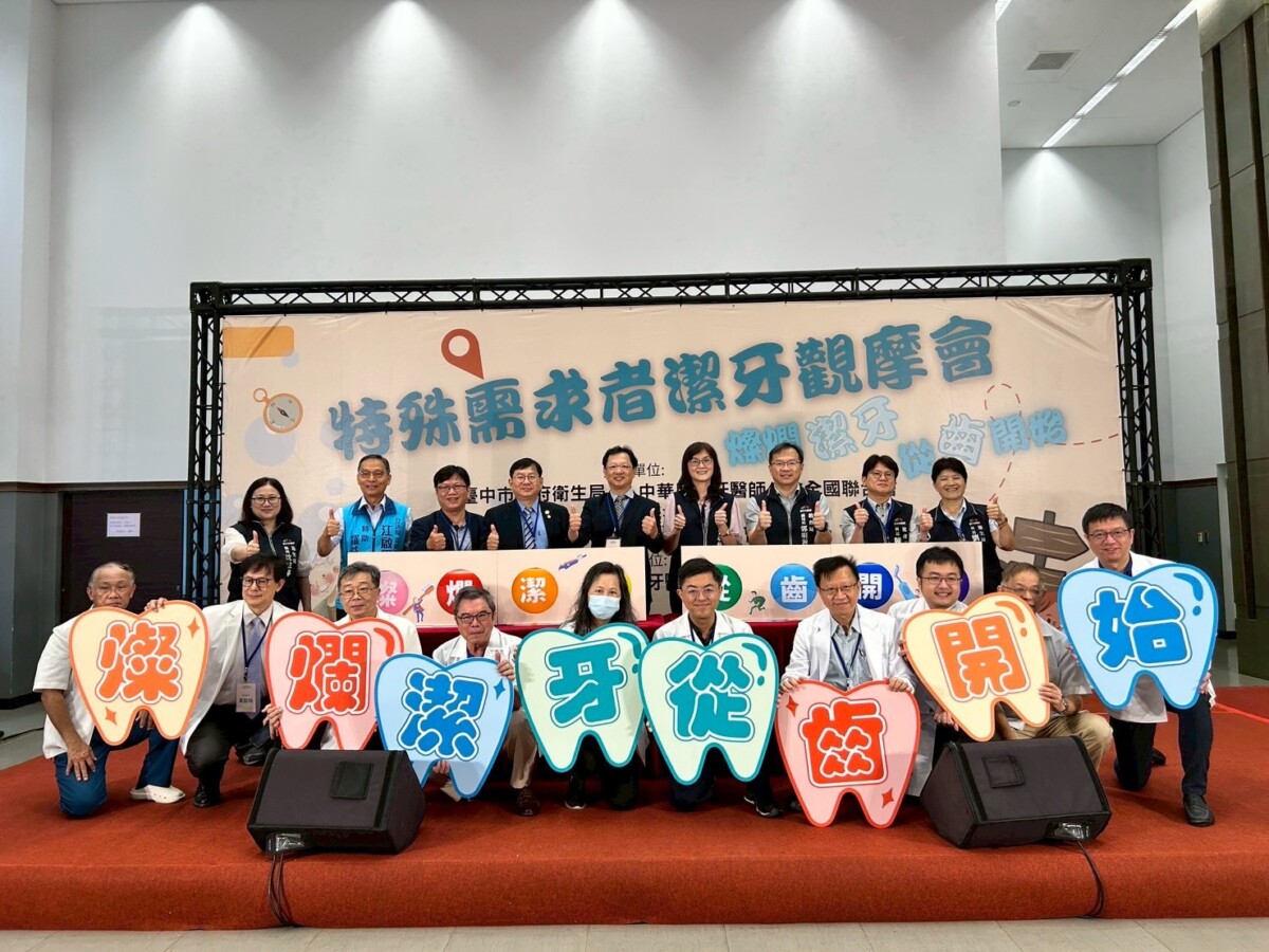 特殊需求者潔牙觀摩會 中市府攜手公會推動口腔健康 0169d15ca7029144c2a240f06186d0ec