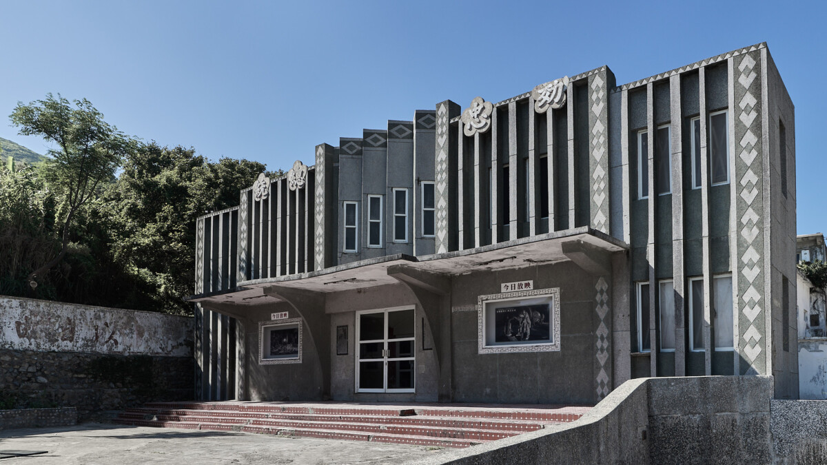 跨島藝術盛事 陳界仁《帝國邊界II-西方公司》西莒首展 029c8721d644db5a44b132027845076a