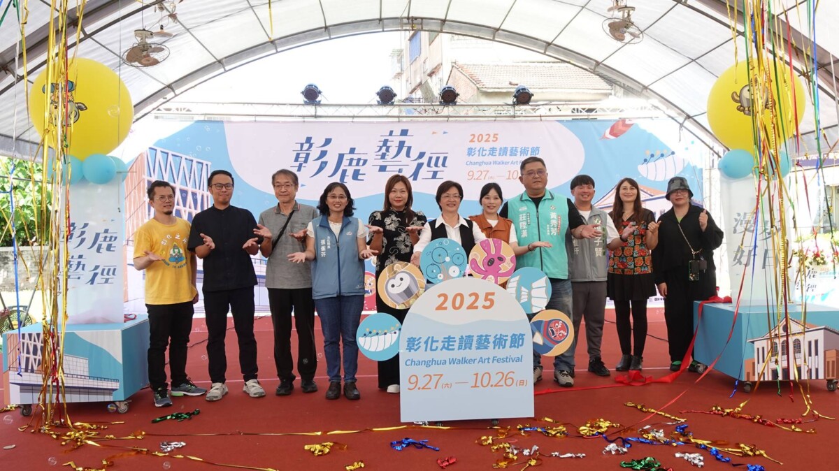 2025彰化走讀藝術節 開啟跨越雙城的藝術之旅 14f1ad4c2b71759ba20d215e91065fcd