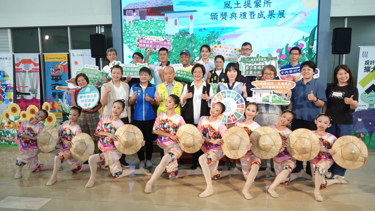 彰化縣輔導農遊品牌推出特色農遊行程 串聯台灣設計展在彰化 2ab6b722cd35d64352b4015df6b34476