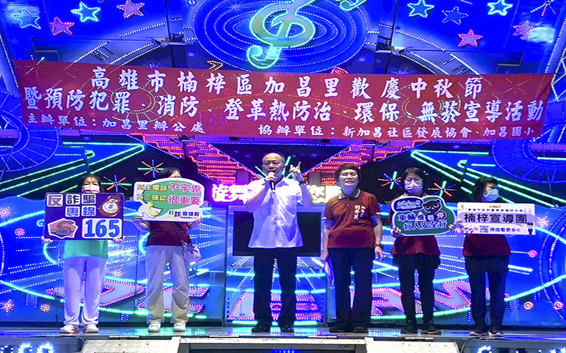 楠警結合社區共慶中秋 宣導防詐護治安添溫情 3f07bd4df7f388173d258f395df91d06