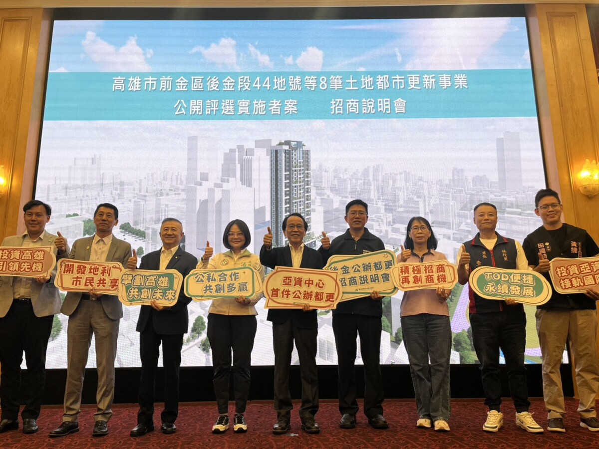 亞洲資產管理中心進駐高雄 資產管理專區公辦都更案招商啟動 4e680b1b3adadc2400b591b141cd1edc