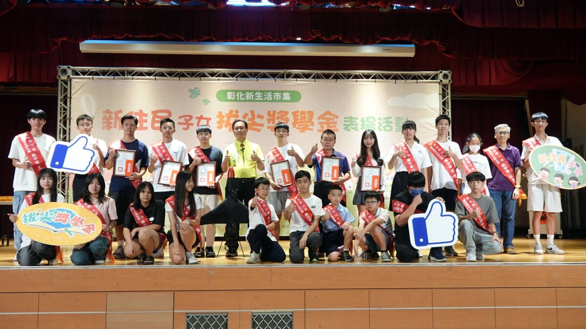 彰化新生活市集X新住民子女拔尖獎學金表揚活動 5672b066f4f548daa1c8de009d090603
