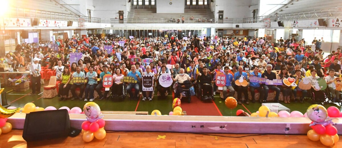 彰化縣府舉辦身心障礙者中秋活動 1150人共享友善無障礙盛會 5d819f650faa31520a4eecd588d9100b