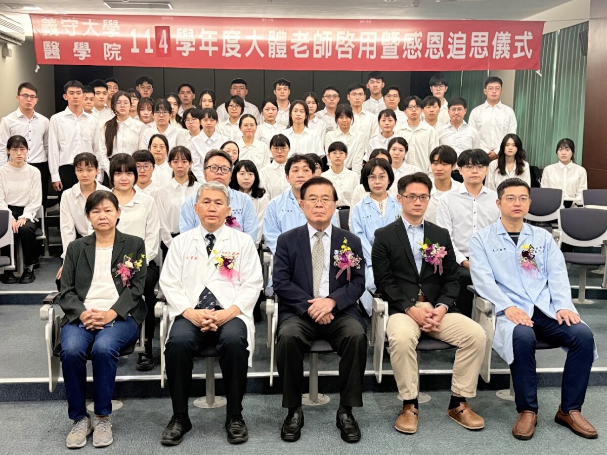 致敬無語良師 義守大學醫學院舉辦大體老師感恩追思禮 5dcb9098813ffe83454158b8287087c3