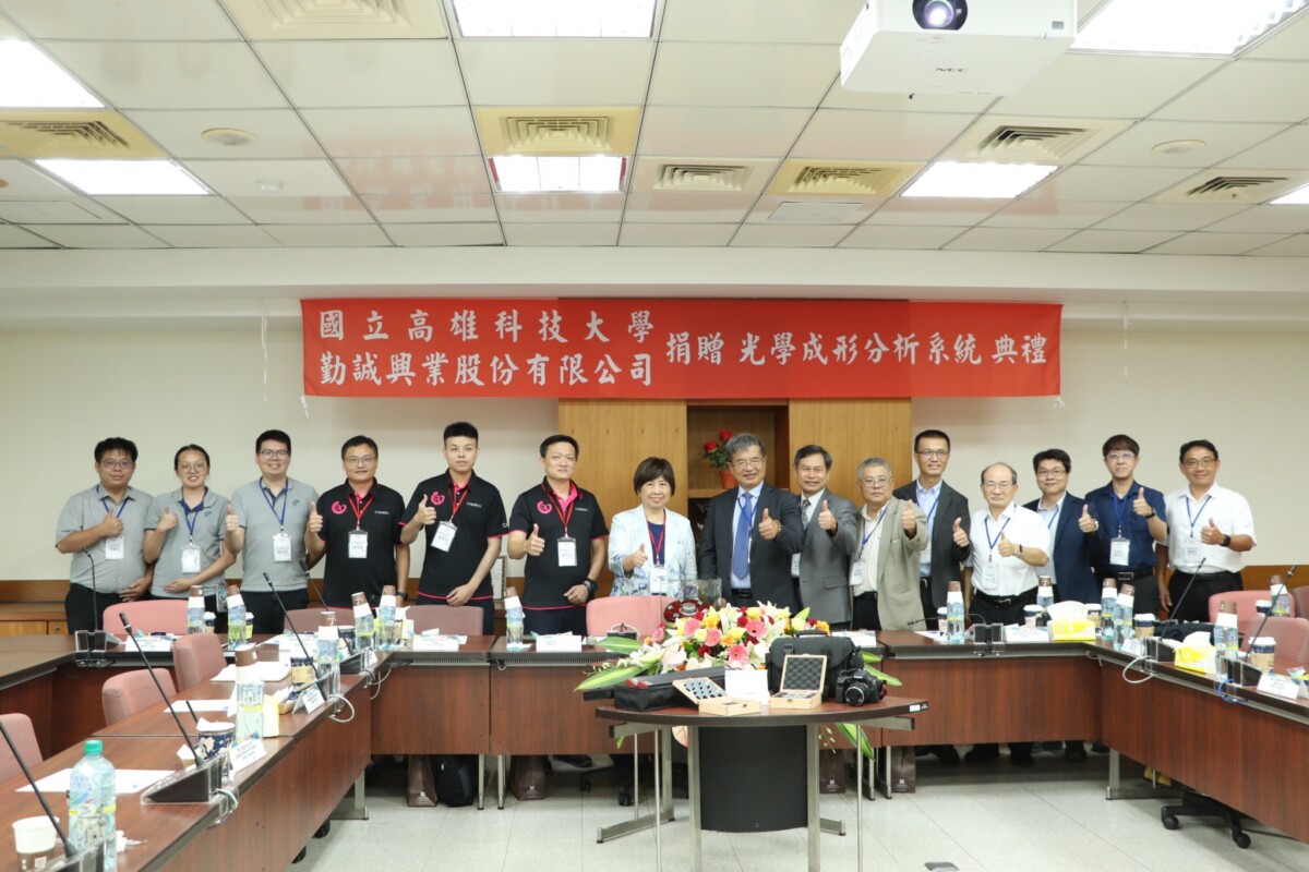 產學合作再深化 高科大獲勤誠光學成形分析系統捐贈 6e810c857b1bbc3671a9574b975da4d0