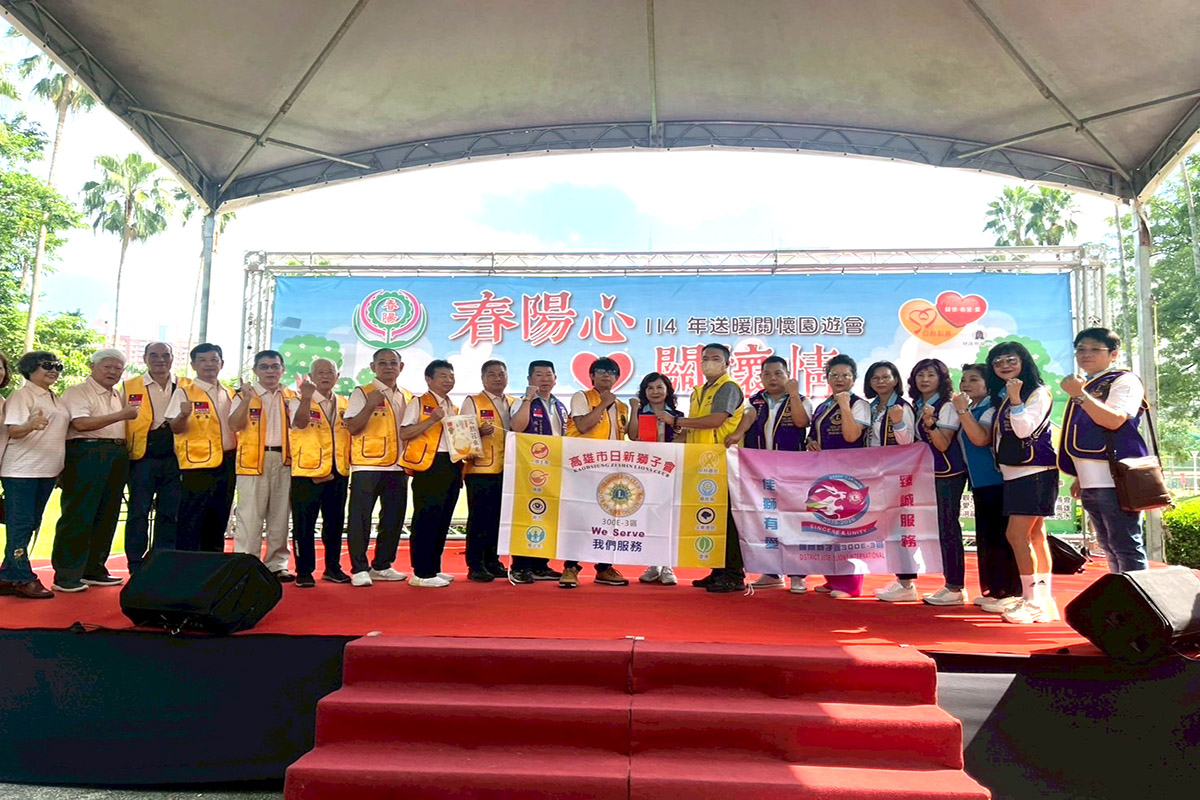獅子會再創社服高度 「尊重・安心・永續」實踐新典範 78bb63199b1c03df5f5d338a208df1c4