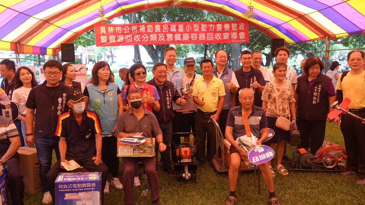 員林市公所連12年推小型農機補助 助農民提升農事生產效力 8b07ac0e4e9b74e45c10973e3d873e61