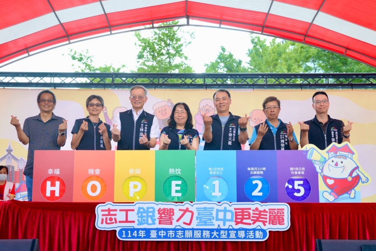 高齡志工綻放銀響力 台中市宣導活動展現志工新風貌 B4045a2a2df26ce9aa857e0ce14ec62d