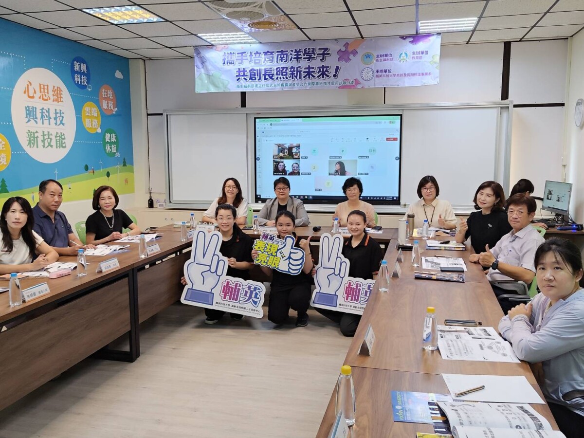 輔英科大國際專班領航高齡社會 產學合作強化長照量能 E35fcf74cc575d1f8d5db801ce069dc1