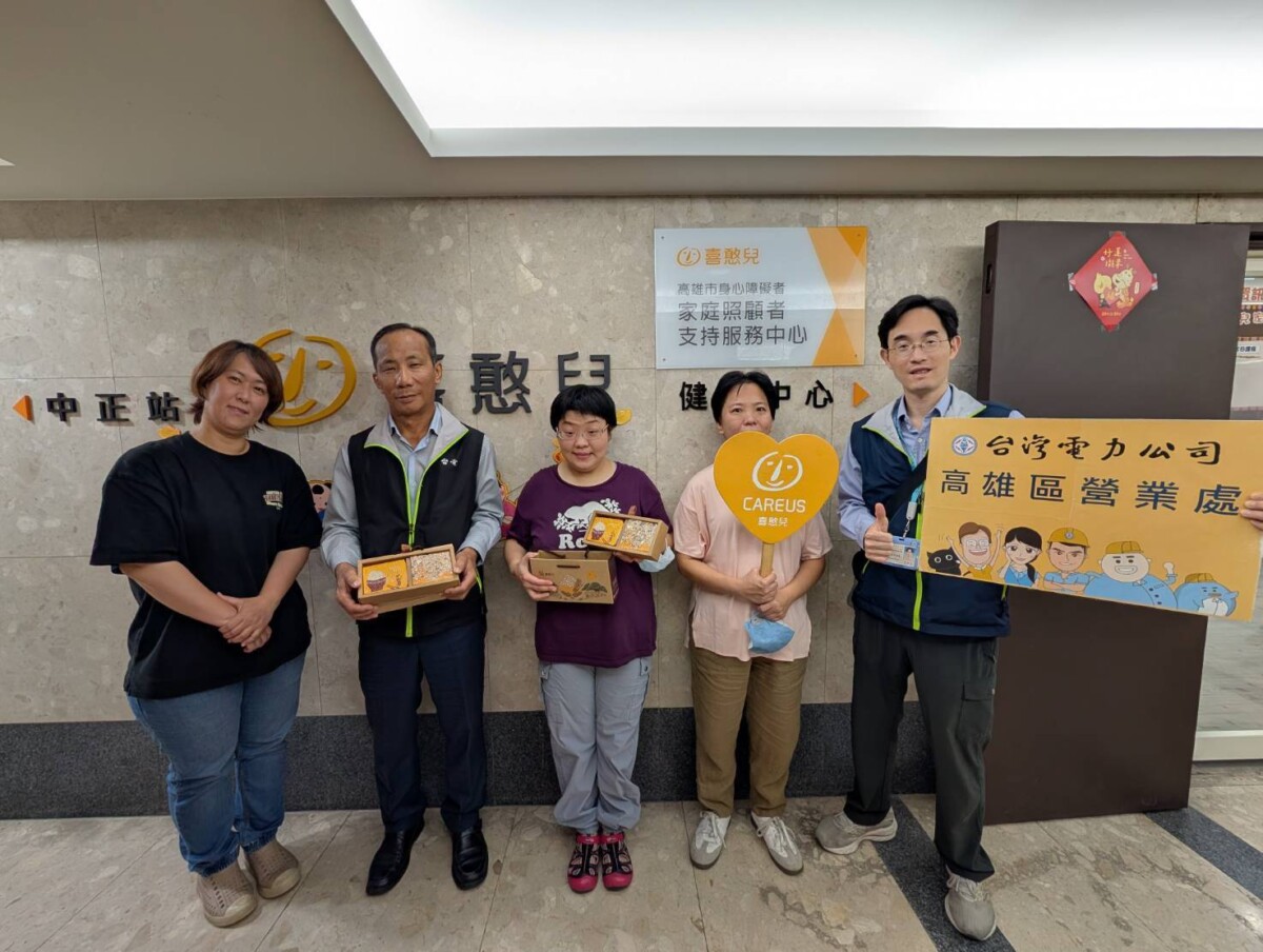 中秋雙份愛心 台電高雄區處送喜憨兒禮盒到偏鄉學童手中 E433a2401343692fcc455006aadfcc22