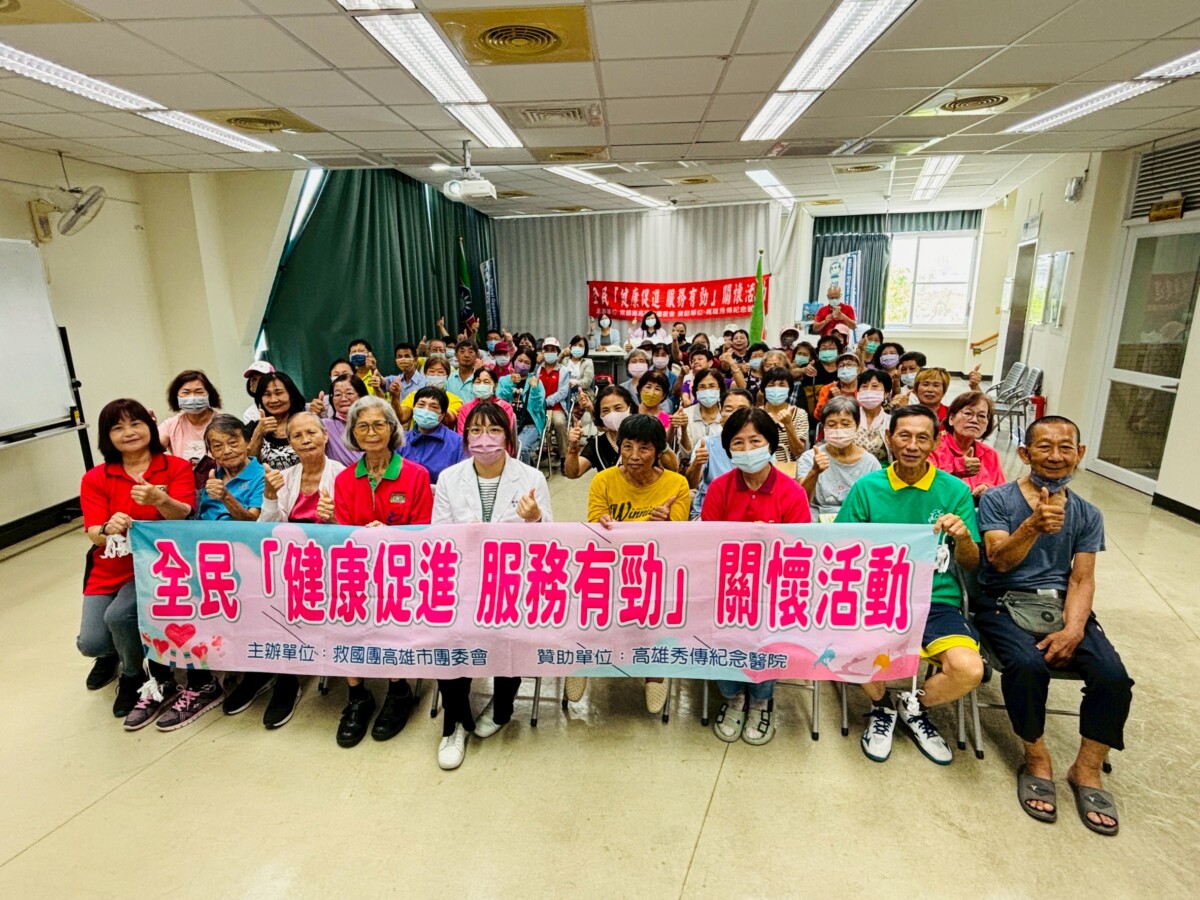 跨界合作強化健康力 救國團與秀傳醫療攜手守護社區 Ed0746cf6cf92ed5c107ea4a09ce9d18