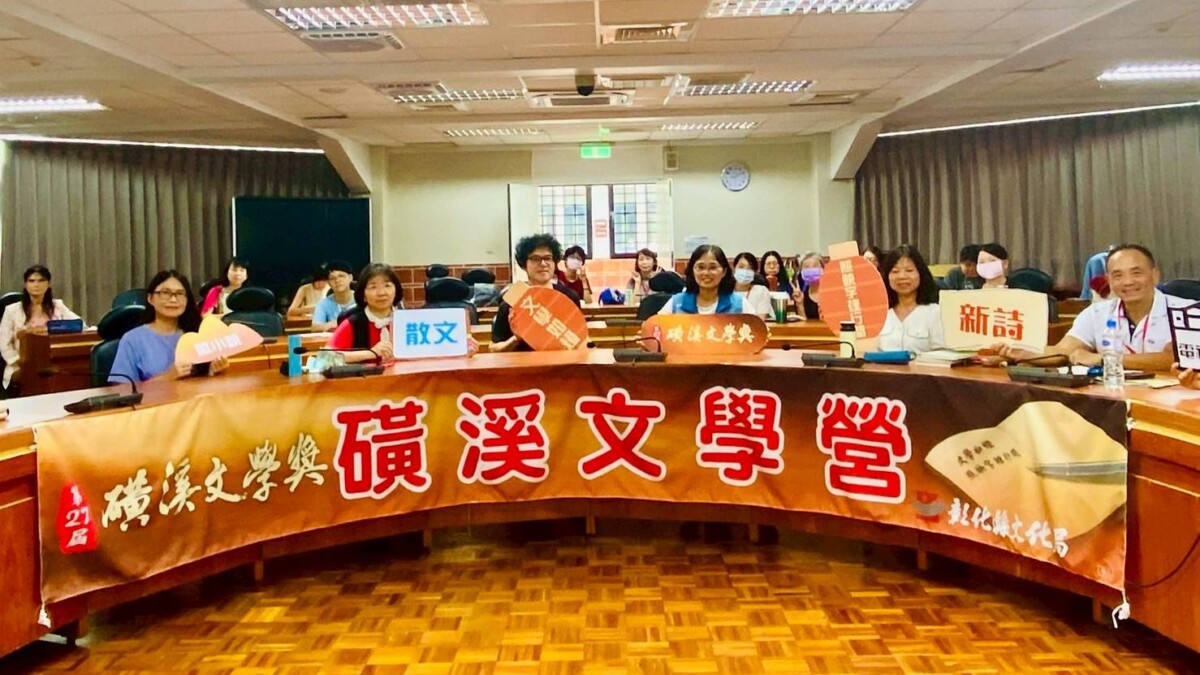 2025磺溪文學營-散文之深度書寫 書寫你我的生活與土地 Eefd0878769412c4240158fcce633941