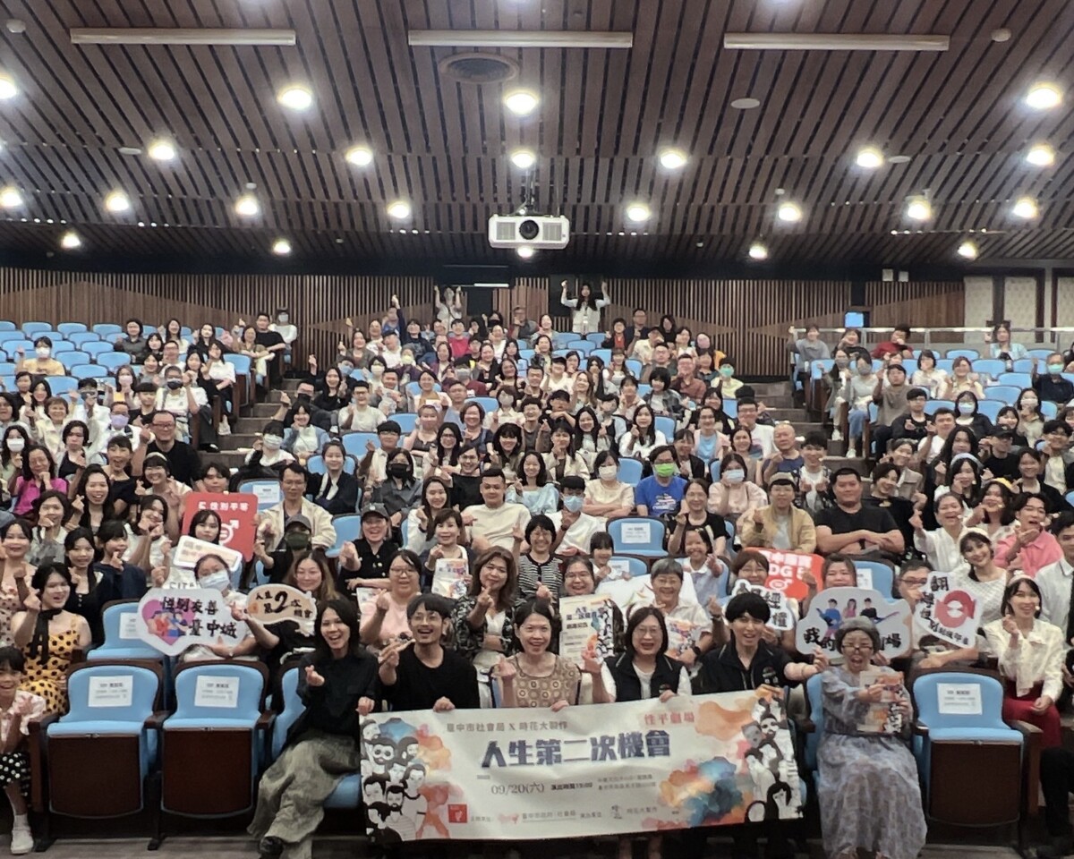 台中市性平劇場公演 素人演員勇敢詮釋《人生第二次機會》 {}