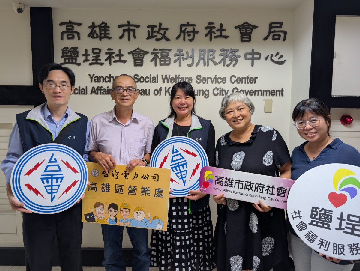 重陽敬老傳溫情 台電高雄區處前進鹽埕送暖關懷弱勢 077862013932f7d55073bb57a6896f35