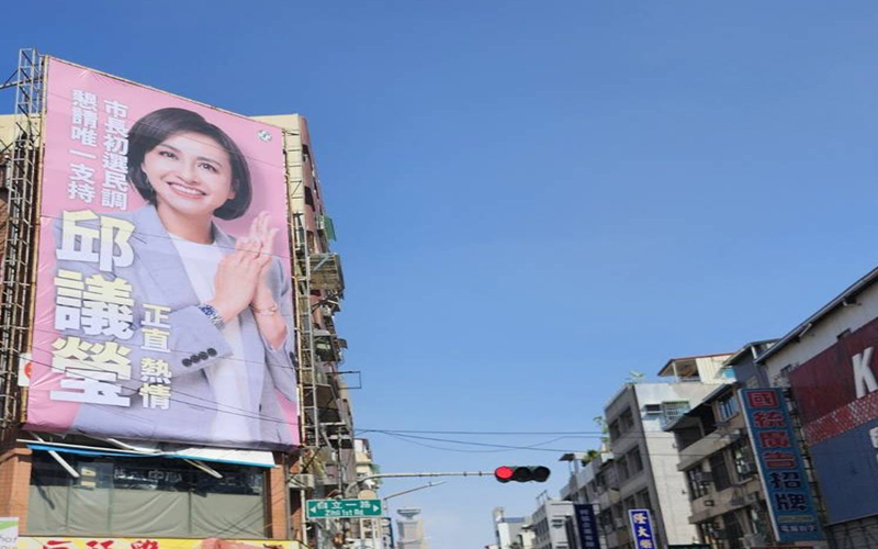 粉紅旋風席捲高雄 邱議瑩看板吸睛掀選戰熱潮 25edda69ae26a30c380014d1d5cec405