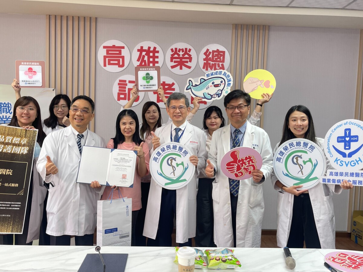 高雄榮總職醫科獲SNQ品質標章 一站式服務守護職場健康 3c0fd860cff8a2ccc12e757e21bec263