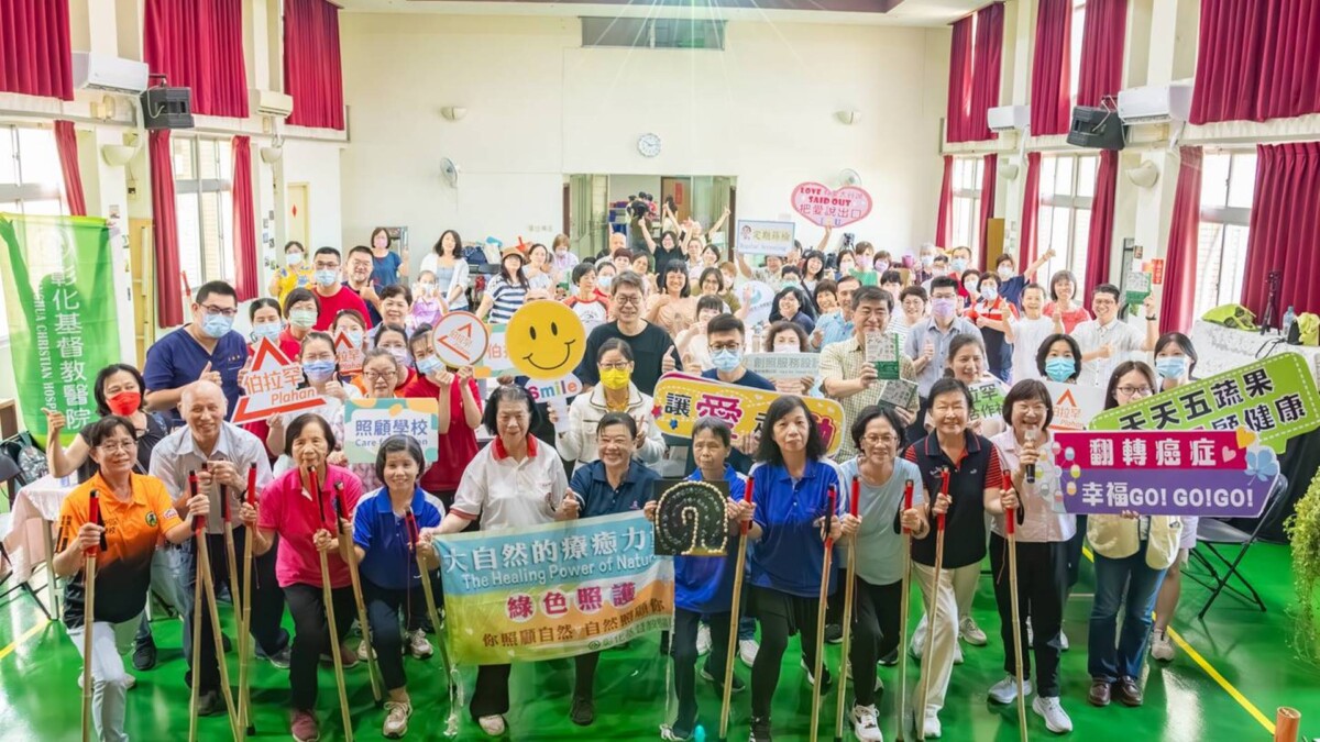 彰基「綠色處方箋」帶你用大自然療癒身心 翻轉社區及癌症健康照護 4e3ef92ebe748b8503d3c1a3e9588f54