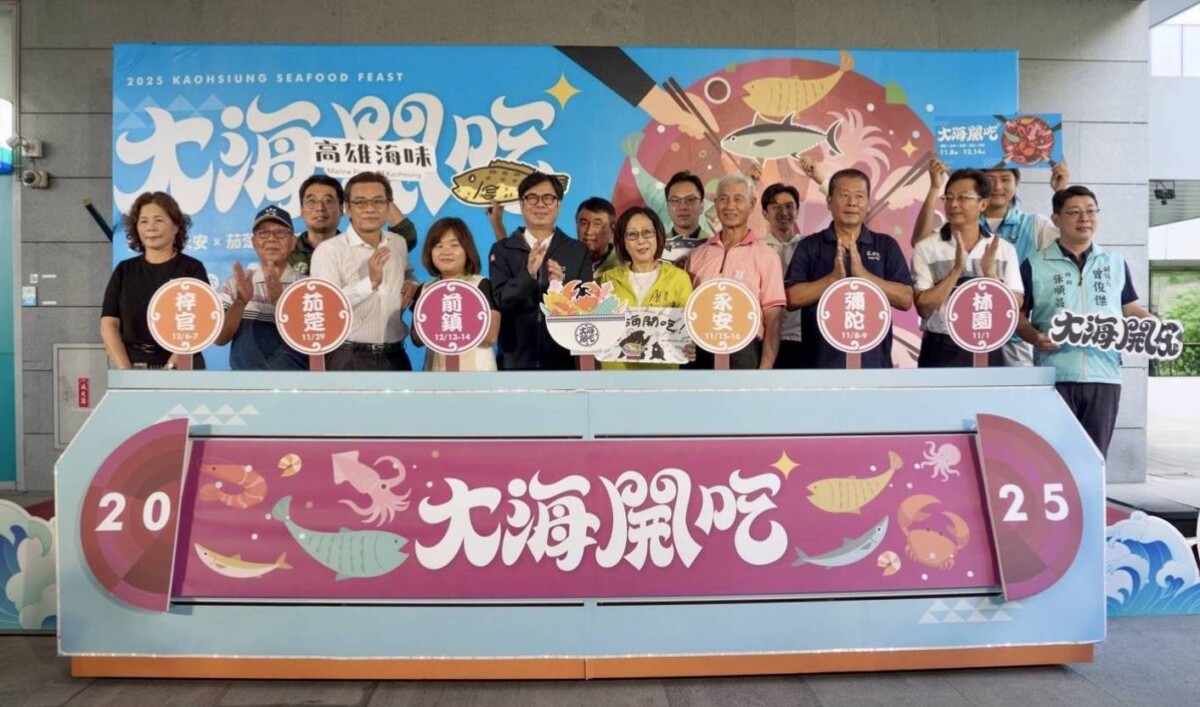 六港齊開迎饕客 高雄「2025大海開吃」啟動展現海洋美食魅力 6ed2b4a9a15af98e75001196c74d7a4e