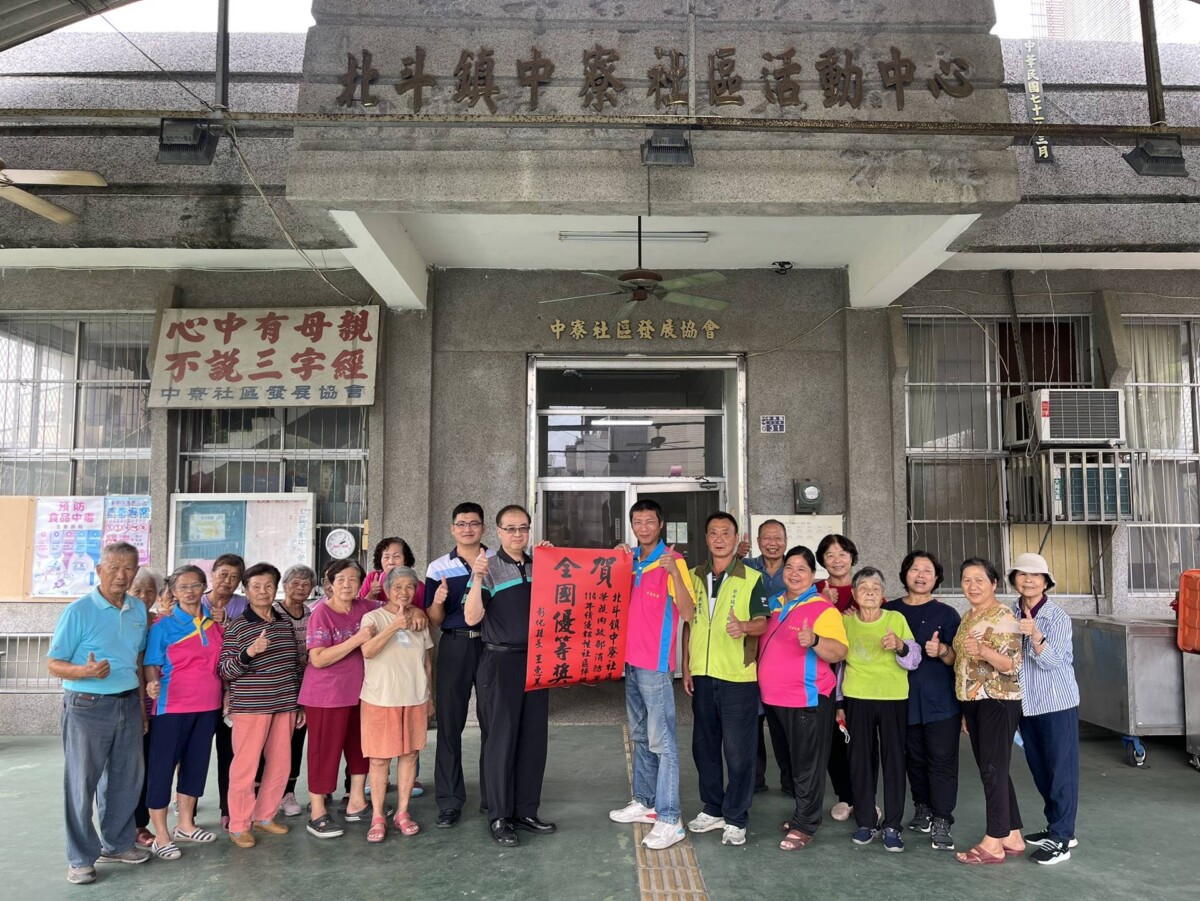 彰化縣北斗鎮中寮社區「韌性有感」 榮獲績優韌性社區評鑑全國優等獎 7851b059ed74d6e78720fe3d110955f0