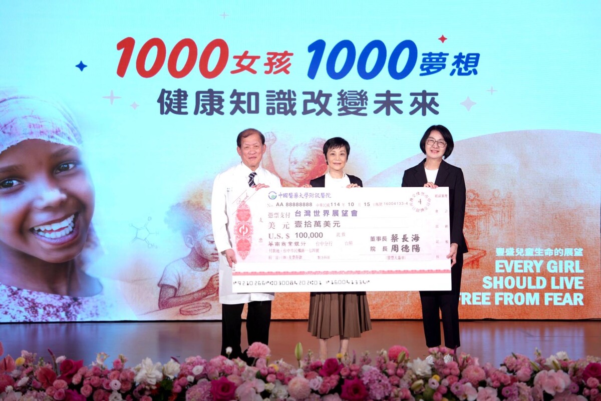 中醫大附醫攜手世展會守護女孩權益 8454703a50cc1bab1cffc24a34c4adba