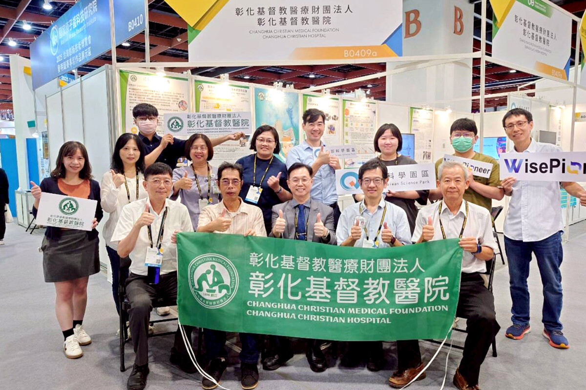 2025台灣創新技術博覽會 彰基勇奪4金2銅大放異彩 856b0dffbe3b7d6a4cc2fa372d0196bf