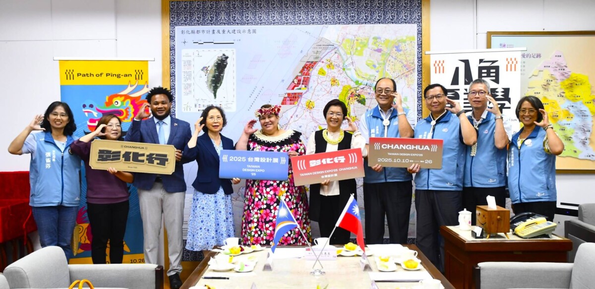 馬紹爾群島共和國駐臺大使到訪彰化 參觀台灣設計展 98af245f4f8d547bf4d4144121e05593