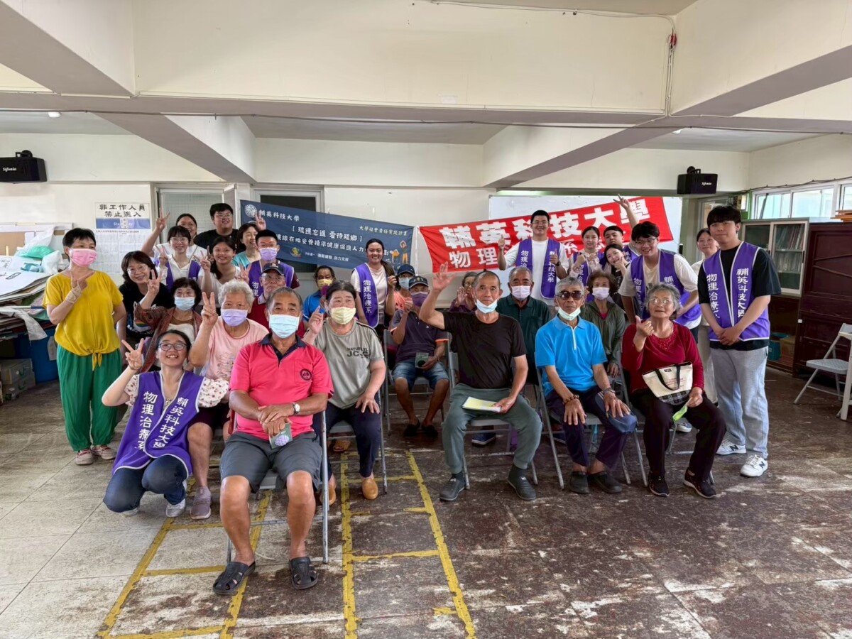 輔英USR深耕小琉球 以專業打造永續健康島 Aa0ac3098484d0154689a15a4a5331f0