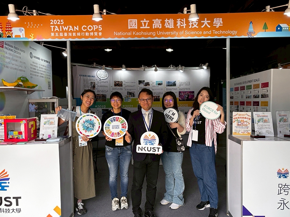 永續行動落地 高科大師生齊聚TAIWAN COP5 以創新方案展現綠色實力 Bd932cb2ece1ef92e7b9c84dc87bae59