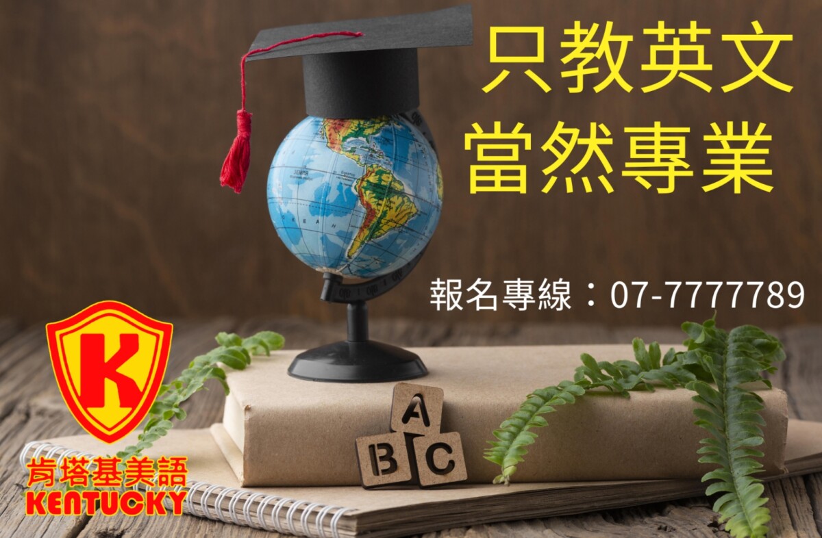 肯塔基美語