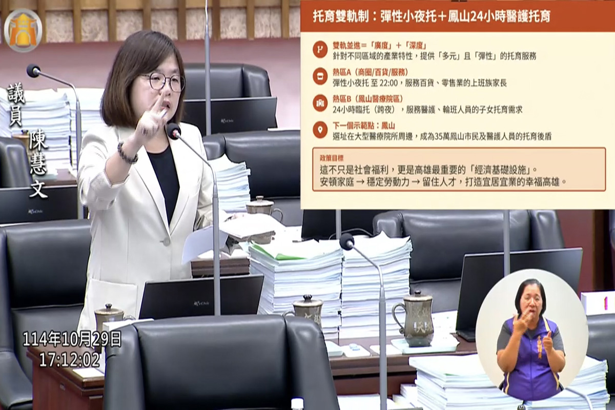陳慧文批夜間臨托待遇過低 社會局回應將研議調整 Screenshot