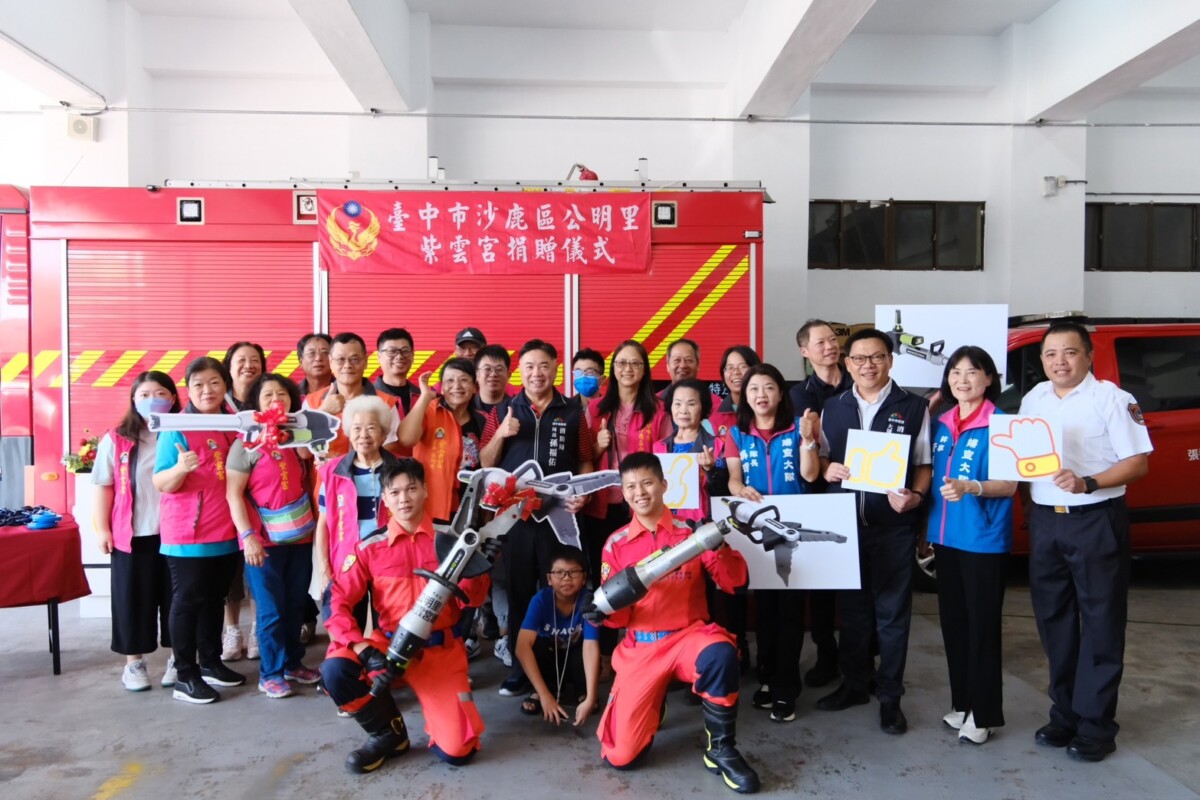 沙鹿區公明里紫雲宮愛心捐贈 助烏日消防添救援利器 Ca577f78ca4ad0d23c10286338b9b1f4