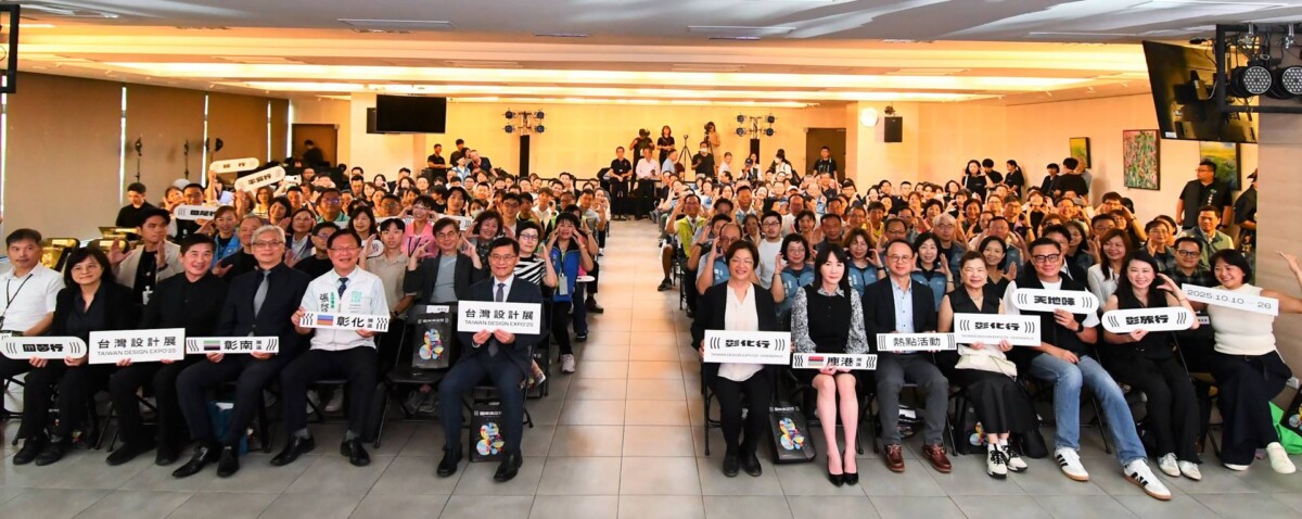 2025台灣設計展《彰化行》雙十連假正式迎賓 D4b236188df5a7f08a06a0f0cf00d208
