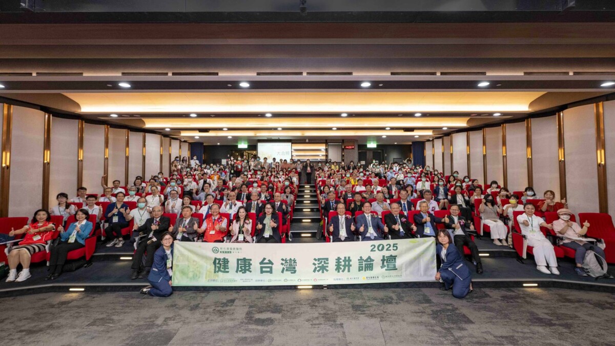 「健康台灣深耕論壇」彰基首發 全國5年489億打造健康台灣 E601a0f30d9db44658a4b69f51c74157