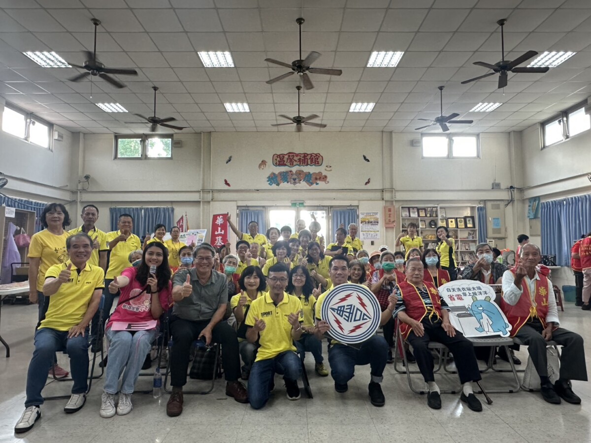 歌聲送暖 台電屏東區處「笑格格合唱團」攜手華山基金會關懷長者 Fa32ee68aa469b5b169bfa7e17d38d78