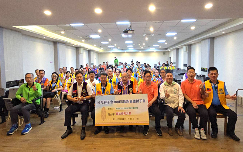 公益接軌教育 300E5區新高雄獅子會助力學習資源永續循環 08375ace13ff957b38849971aac8c888