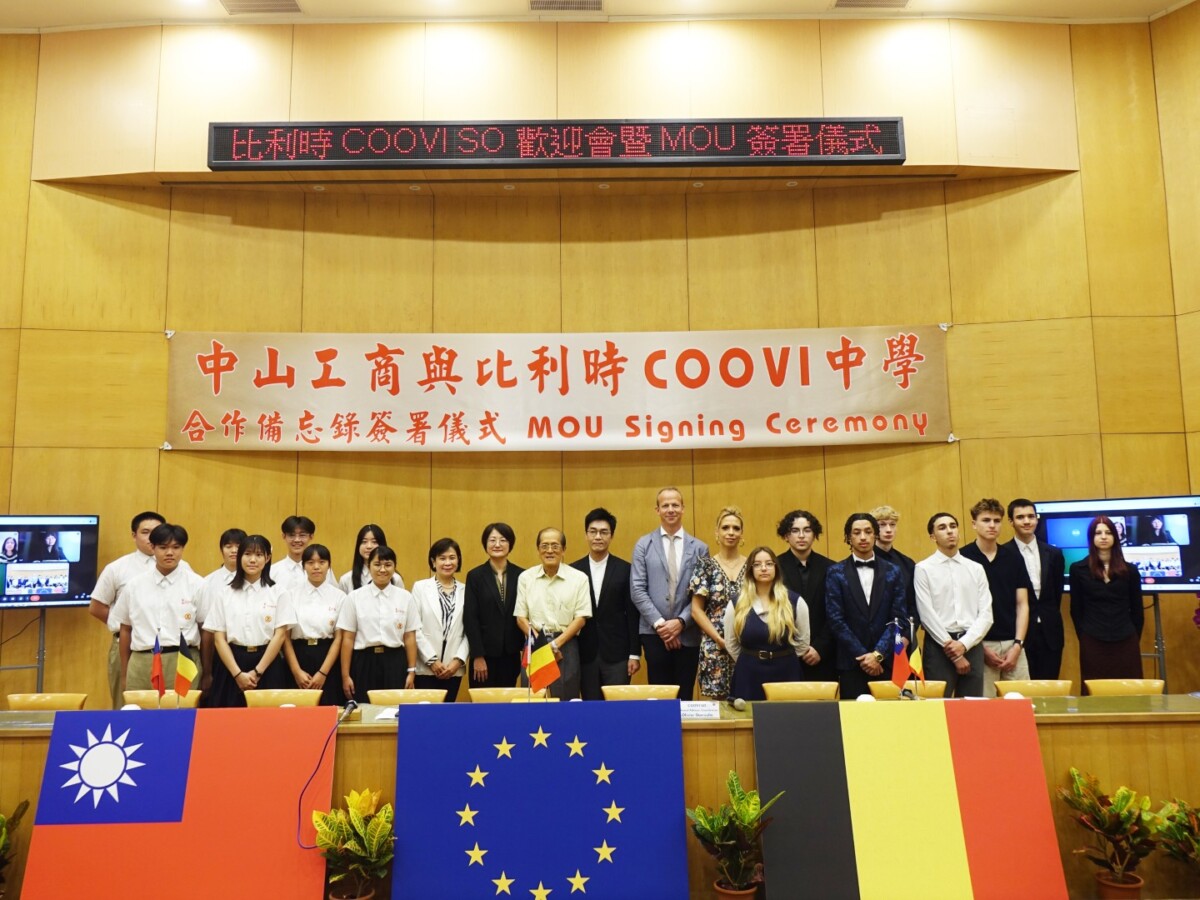 中山工商攜手比利時COOVI中學 跨國簽署MOU強化技職國際鏈結 0b2be5a524540629bb7eaa4efad04ff5