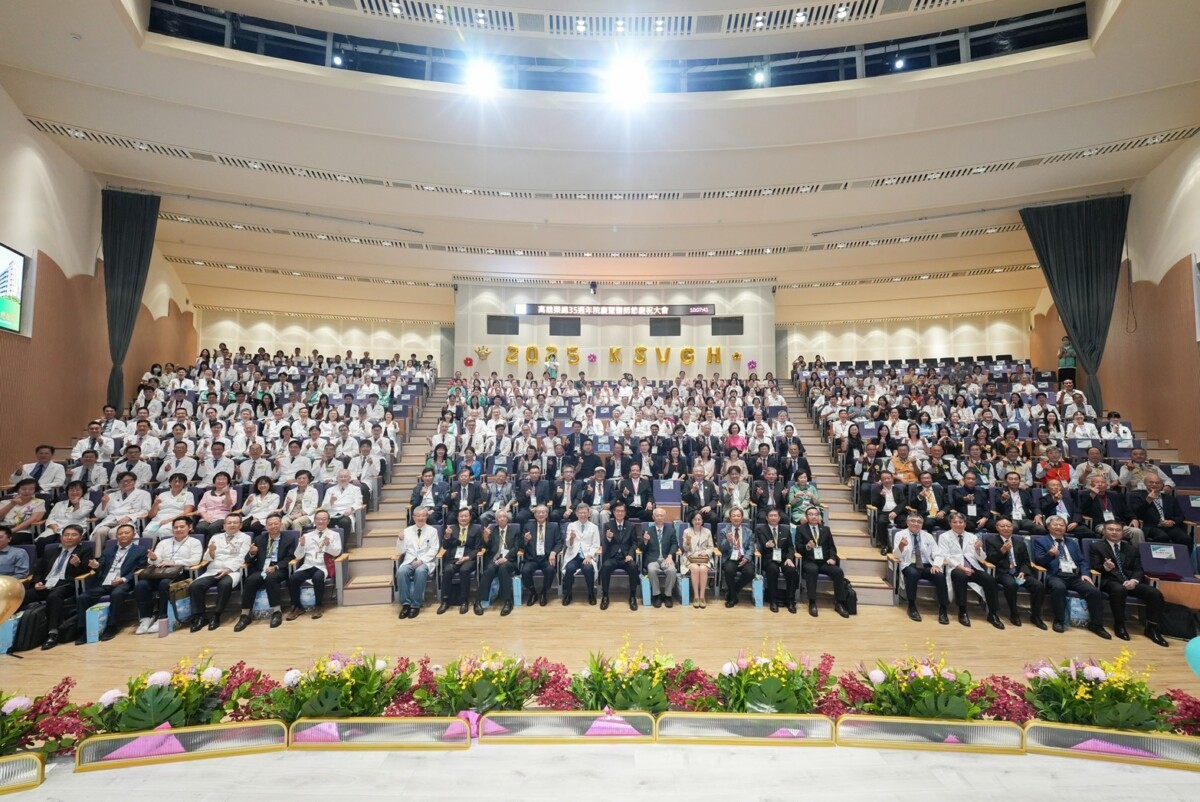 高雄榮總35週年里程碑 醫療創新與卓越服務共譜永續新章 27bac712a5b84306c34212c408b8316b