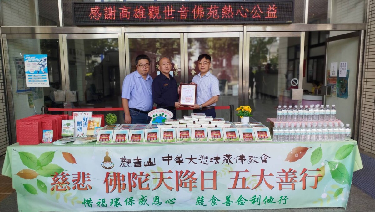 觀音山 中華大悲法藏佛教會贈送蔬食餐盒 攜手高雄市警察局楠梓分局共同響應環保、守護地球、永續善緣 301c42e44ffa51a10e7e60b76029e833